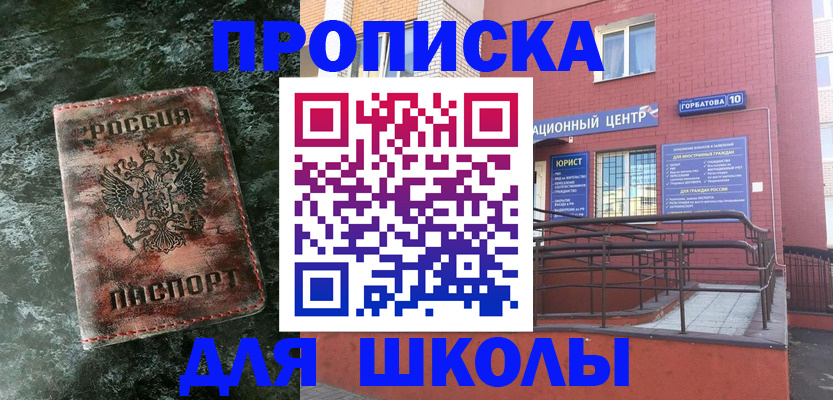 прописка законно в Иланском