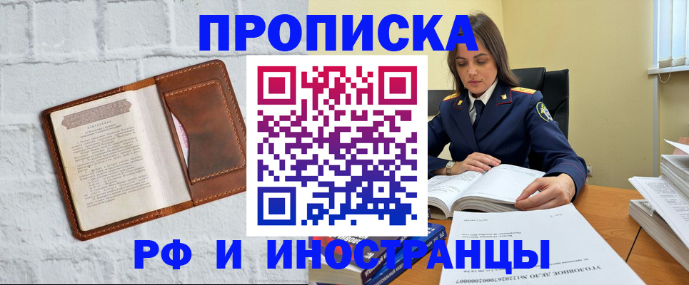 найти адрес прописки в Иланском